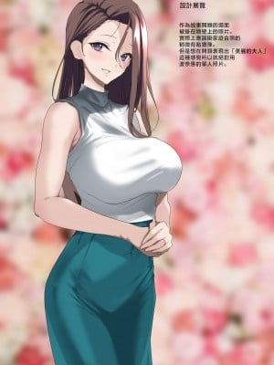 [ナイロン100% (ナイロン)] メス豚セレブと童貞先生｜母豬名媛和童貞老師 [中国翻訳]_雌豚セレブと童貞先生_079