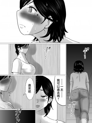 [間琴しや架] 母ちゃん、陥落〜暴走する息子の性欲を身を挺して受け止めた結果…〜｜攻陷母親。挺身而出，承受兒子那暴走的性慾，結果就是...~ [中国翻訳]_12