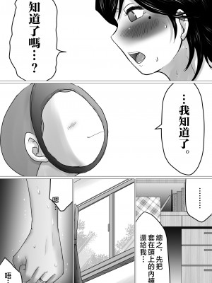 [間琴しや架] 母ちゃん、陥落〜暴走する息子の性欲を身を挺して受け止めた結果…〜｜攻陷母親。挺身而出，承受兒子那暴走的性慾，結果就是...~ [中国翻訳]_15