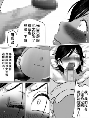 [間琴しや架] 母ちゃん、陥落〜暴走する息子の性欲を身を挺して受け止めた結果…〜｜攻陷母親。挺身而出，承受兒子那暴走的性慾，結果就是...~ [中国翻訳]_32