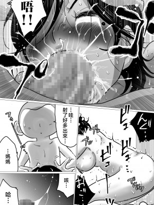 [間琴しや架] 母ちゃん、陥落〜暴走する息子の性欲を身を挺して受け止めた結果…〜｜攻陷母親。挺身而出，承受兒子那暴走的性慾，結果就是...~ [中国翻訳]_37
