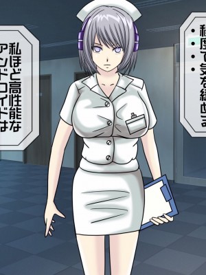 [搾精研究所(桃マニア)] 無限射精拷問 2_015
