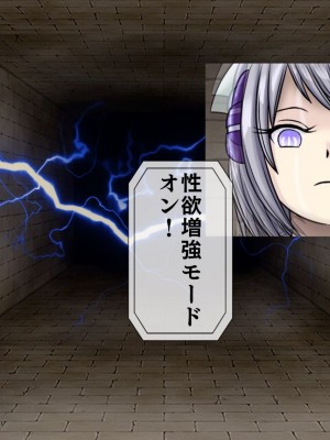 [搾精研究所(桃マニア)] 無限射精拷問 2_268