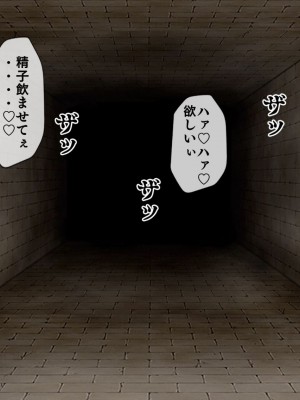 [搾精研究所(桃マニア)] 無限射精拷問 2_270
