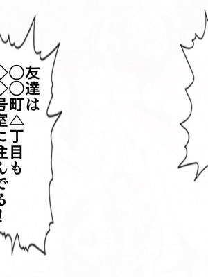 [搾精研究所(桃マニア)] 無限射精拷問 2_298