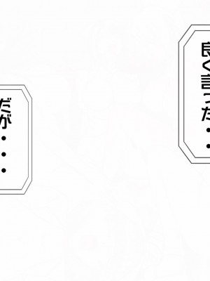 [搾精研究所(桃マニア)] 無限射精拷問 2_299