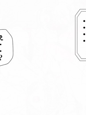 [搾精研究所(桃マニア)] 無限射精拷問 2_300