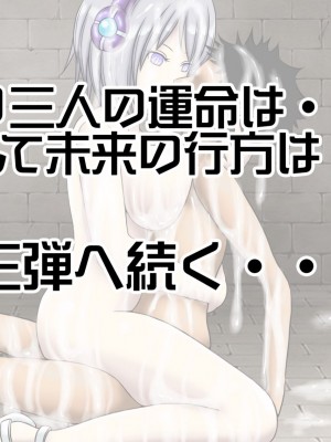 [搾精研究所(桃マニア)] 無限射精拷問 2_337