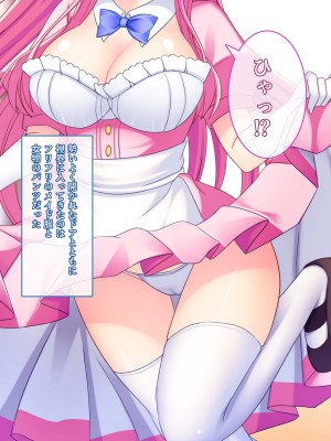 [もみじ珈琲 (志藤ふみあき)] 生徒会長の巨乳を吸いながらあまあま中出しエッチする話♪～生徒会役員は全員俺の専属エロメイド♪～_003