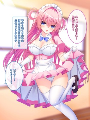 [もみじ珈琲 (志藤ふみあき)] 生徒会長の巨乳を吸いながらあまあま中出しエッチする話♪～生徒会役員は全員俺の専属エロメイド♪～_004