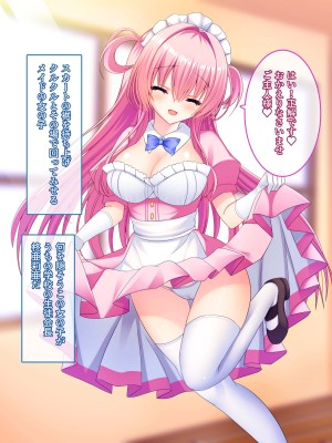 [もみじ珈琲 (志藤ふみあき)] 生徒会長の巨乳を吸いながらあまあま中出しエッチする話♪～生徒会役員は全員俺の専属エロメイド♪～_005