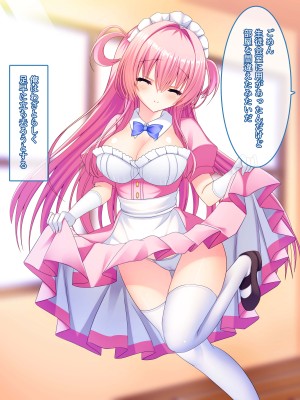 [もみじ珈琲 (志藤ふみあき)] 生徒会長の巨乳を吸いながらあまあま中出しエッチする話♪～生徒会役員は全員俺の専属エロメイド♪～_006