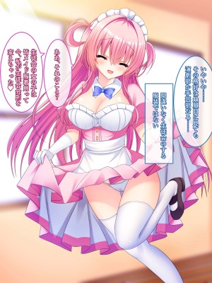 [もみじ珈琲 (志藤ふみあき)] 生徒会長の巨乳を吸いながらあまあま中出しエッチする話♪～生徒会役員は全員俺の専属エロメイド♪～_008