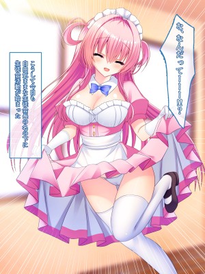 [もみじ珈琲 (志藤ふみあき)] 生徒会長の巨乳を吸いながらあまあま中出しエッチする話♪～生徒会役員は全員俺の専属エロメイド♪～_009