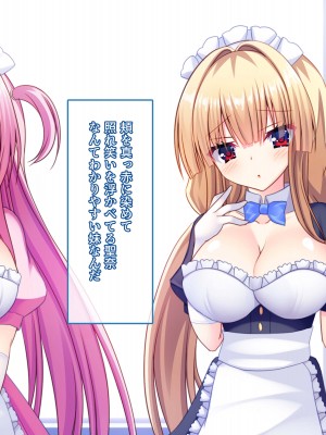 [もみじ珈琲 (志藤ふみあき)] 生徒会長の巨乳を吸いながらあまあま中出しエッチする話♪～生徒会役員は全員俺の専属エロメイド♪～_012