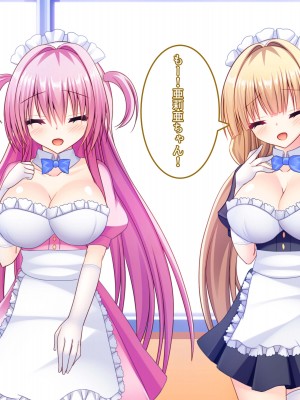 [もみじ珈琲 (志藤ふみあき)] 生徒会長の巨乳を吸いながらあまあま中出しエッチする話♪～生徒会役員は全員俺の専属エロメイド♪～_013