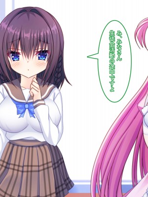 [もみじ珈琲 (志藤ふみあき)] 生徒会長の巨乳を吸いながらあまあま中出しエッチする話♪～生徒会役員は全員俺の専属エロメイド♪～_014