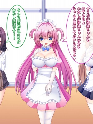 [もみじ珈琲 (志藤ふみあき)] 生徒会長の巨乳を吸いながらあまあま中出しエッチする話♪～生徒会役員は全員俺の専属エロメイド♪～_015