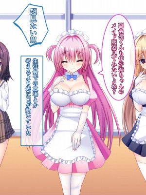 [もみじ珈琲 (志藤ふみあき)] 生徒会長の巨乳を吸いながらあまあま中出しエッチする話♪～生徒会役員は全員俺の専属エロメイド♪～_016
