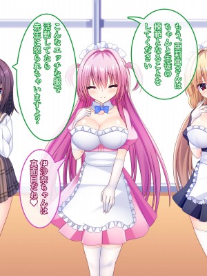[もみじ珈琲 (志藤ふみあき)] 生徒会長の巨乳を吸いながらあまあま中出しエッチする話♪～生徒会役員は全員俺の専属エロメイド♪～_018