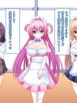 [もみじ珈琲 (志藤ふみあき)] 生徒会長の巨乳を吸いながらあまあま中出しエッチする話♪～生徒会役員は全員俺の専属エロメイド♪～_019