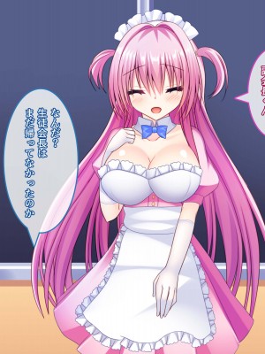 [もみじ珈琲 (志藤ふみあき)] 生徒会長の巨乳を吸いながらあまあま中出しエッチする話♪～生徒会役員は全員俺の専属エロメイド♪～_022