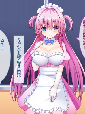 [もみじ珈琲 (志藤ふみあき)] 生徒会長の巨乳を吸いながらあまあま中出しエッチする話♪～生徒会役員は全員俺の専属エロメイド♪～_023