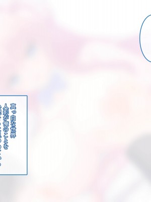 [もみじ珈琲 (志藤ふみあき)] 生徒会長の巨乳を吸いながらあまあま中出しエッチする話♪～生徒会役員は全員俺の専属エロメイド♪～_025
