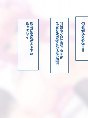[もみじ珈琲 (志藤ふみあき)] 生徒会長の巨乳を吸いながらあまあま中出しエッチする話♪～生徒会役員は全員俺の専属エロメイド♪～_026