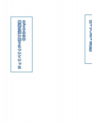 [もみじ珈琲 (志藤ふみあき)] 生徒会長の巨乳を吸いながらあまあま中出しエッチする話♪～生徒会役員は全員俺の専属エロメイド♪～_065