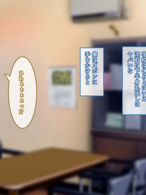 [もみじ珈琲 (志藤ふみあき)] 生徒会長の巨乳を吸いながらあまあま中出しエッチする話♪～生徒会役員は全員俺の専属エロメイド♪～_067