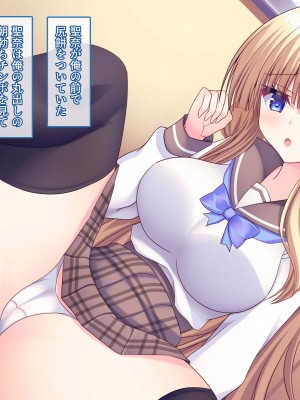 [もみじ珈琲 (志藤ふみあき)] 生徒会長の巨乳を吸いながらあまあま中出しエッチする話♪～生徒会役員は全員俺の専属エロメイド♪～_068