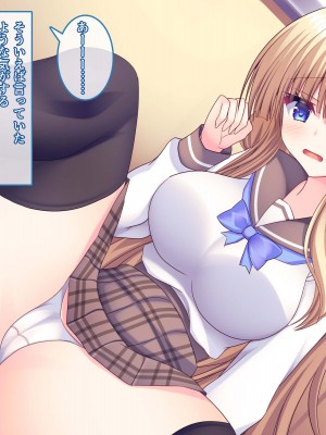 [もみじ珈琲 (志藤ふみあき)] 生徒会長の巨乳を吸いながらあまあま中出しエッチする話♪～生徒会役員は全員俺の専属エロメイド♪～_069