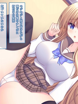 [もみじ珈琲 (志藤ふみあき)] 生徒会長の巨乳を吸いながらあまあま中出しエッチする話♪～生徒会役員は全員俺の専属エロメイド♪～_070