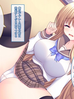 [もみじ珈琲 (志藤ふみあき)] 生徒会長の巨乳を吸いながらあまあま中出しエッチする話♪～生徒会役員は全員俺の専属エロメイド♪～_071