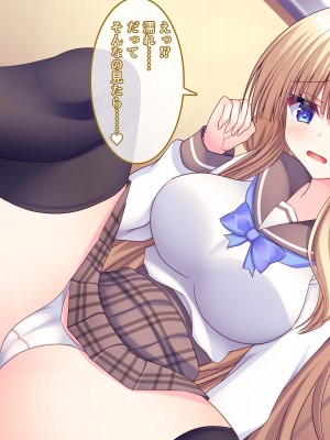 [もみじ珈琲 (志藤ふみあき)] 生徒会長の巨乳を吸いながらあまあま中出しエッチする話♪～生徒会役員は全員俺の専属エロメイド♪～_073