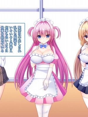[もみじ珈琲 (志藤ふみあき)] 生徒会長の巨乳を吸いながらあまあま中出しエッチする話♪～生徒会役員は全員俺の専属エロメイド♪～_088