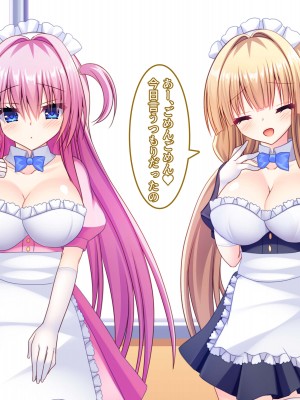 [もみじ珈琲 (志藤ふみあき)] 生徒会長の巨乳を吸いながらあまあま中出しエッチする話♪～生徒会役員は全員俺の専属エロメイド♪～_090