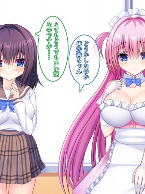 [もみじ珈琲 (志藤ふみあき)] 生徒会長の巨乳を吸いながらあまあま中出しエッチする話♪～生徒会役員は全員俺の専属エロメイド♪～_091