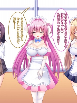 [もみじ珈琲 (志藤ふみあき)] 生徒会長の巨乳を吸いながらあまあま中出しエッチする話♪～生徒会役員は全員俺の専属エロメイド♪～_093