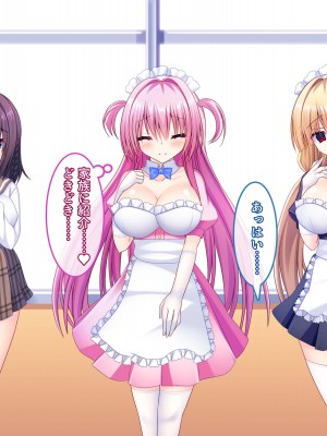[もみじ珈琲 (志藤ふみあき)] 生徒会長の巨乳を吸いながらあまあま中出しエッチする話♪～生徒会役員は全員俺の専属エロメイド♪～_096