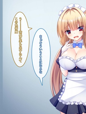 [もみじ珈琲 (志藤ふみあき)] 生徒会長の巨乳を吸いながらあまあま中出しエッチする話♪～生徒会役員は全員俺の専属エロメイド♪～_097