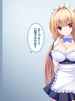 [もみじ珈琲 (志藤ふみあき)] 生徒会長の巨乳を吸いながらあまあま中出しエッチする話♪～生徒会役員は全員俺の専属エロメイド♪～_098