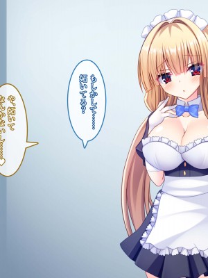 [もみじ珈琲 (志藤ふみあき)] 生徒会長の巨乳を吸いながらあまあま中出しエッチする話♪～生徒会役員は全員俺の専属エロメイド♪～_099