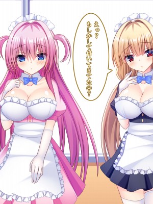[もみじ珈琲 (志藤ふみあき)] 生徒会長の巨乳を吸いながらあまあま中出しエッチする話♪～生徒会役員は全員俺の専属エロメイド♪～_109