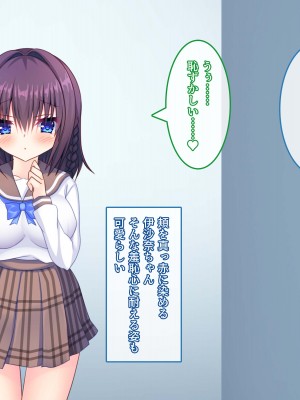 [もみじ珈琲 (志藤ふみあき)] 生徒会長の巨乳を吸いながらあまあま中出しエッチする話♪～生徒会役員は全員俺の専属エロメイド♪～_121