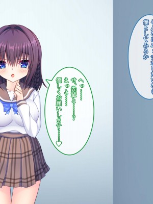 [もみじ珈琲 (志藤ふみあき)] 生徒会長の巨乳を吸いながらあまあま中出しエッチする話♪～生徒会役員は全員俺の専属エロメイド♪～_122