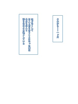[もみじ珈琲 (志藤ふみあき)] 生徒会長の巨乳を吸いながらあまあま中出しエッチする話♪～生徒会役員は全員俺の専属エロメイド♪～_141