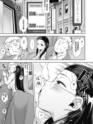[DOLL PLAY(黒巣ガタリ)] 聖華女学院高等部公認竿おじさん 総集編｜聖華女學院公認肉棒大叔 [中文] [暮想出版] [海苔修正]_i-011
