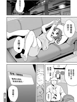 [DOLL PLAY(黒巣ガタリ)] 聖華女学院高等部公認竿おじさん 総集編｜聖華女學院公認肉棒大叔 [中文] [暮想出版] [海苔修正]_i-034